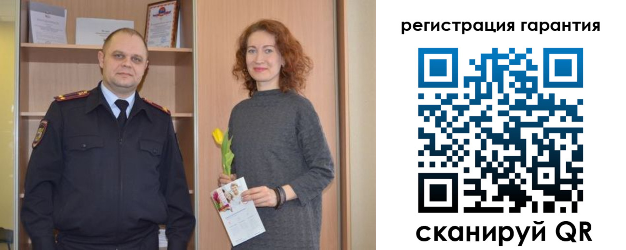 временная регистрация недорого в Строителе