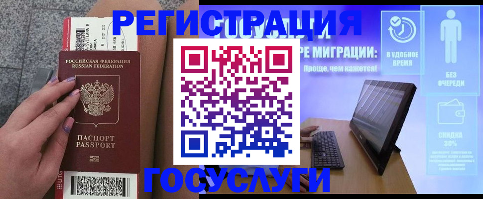 прописка для школы в Строителе