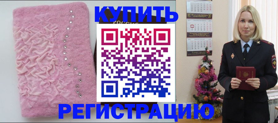 временная регистрация в квартире в Строителе
