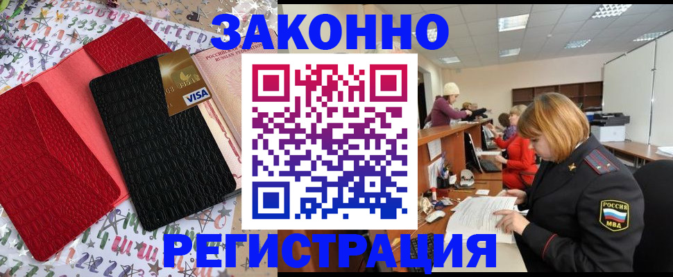 прописка поиск в Строителе